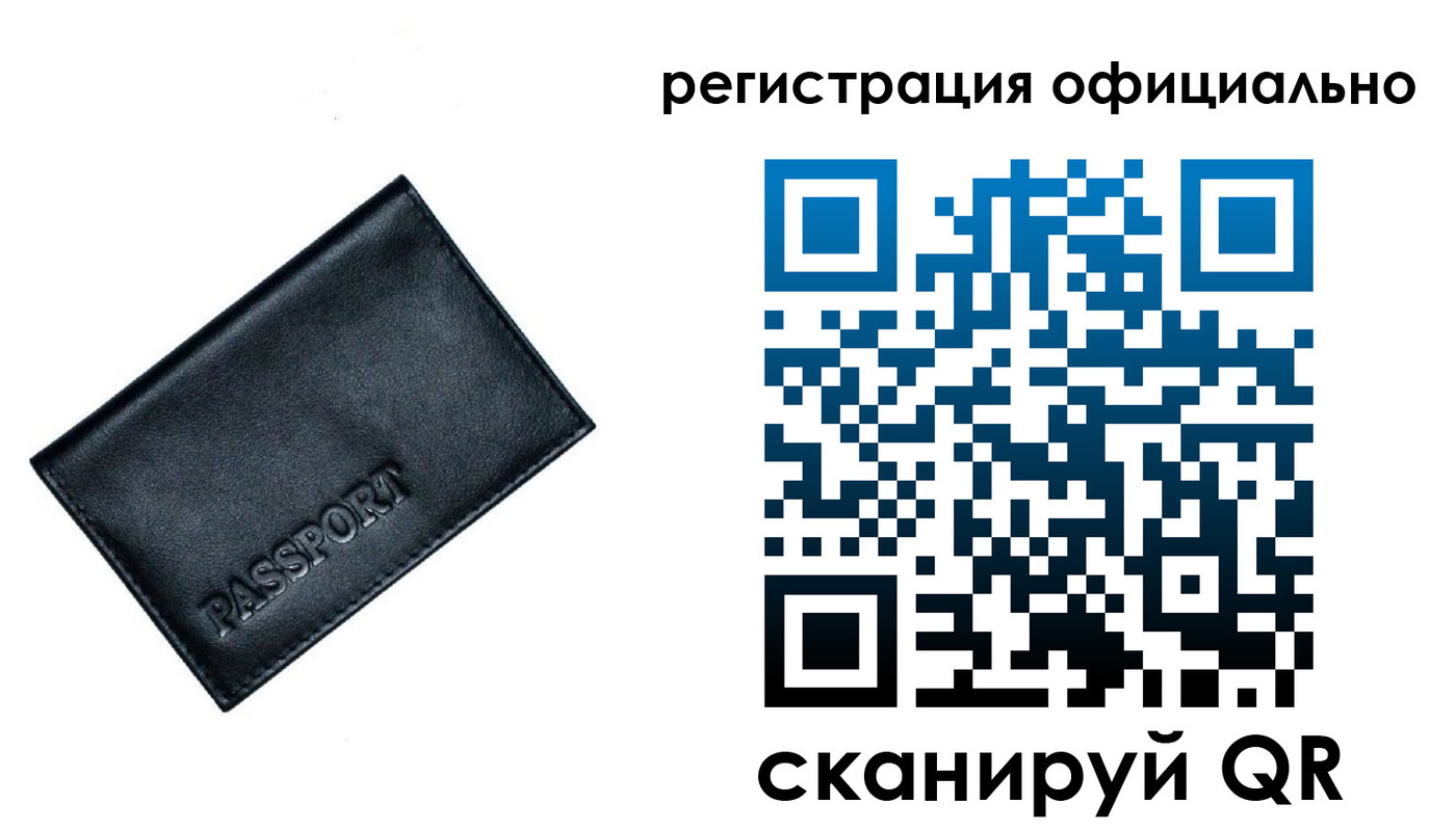 временная регистрация 2025 в Ульяновской области