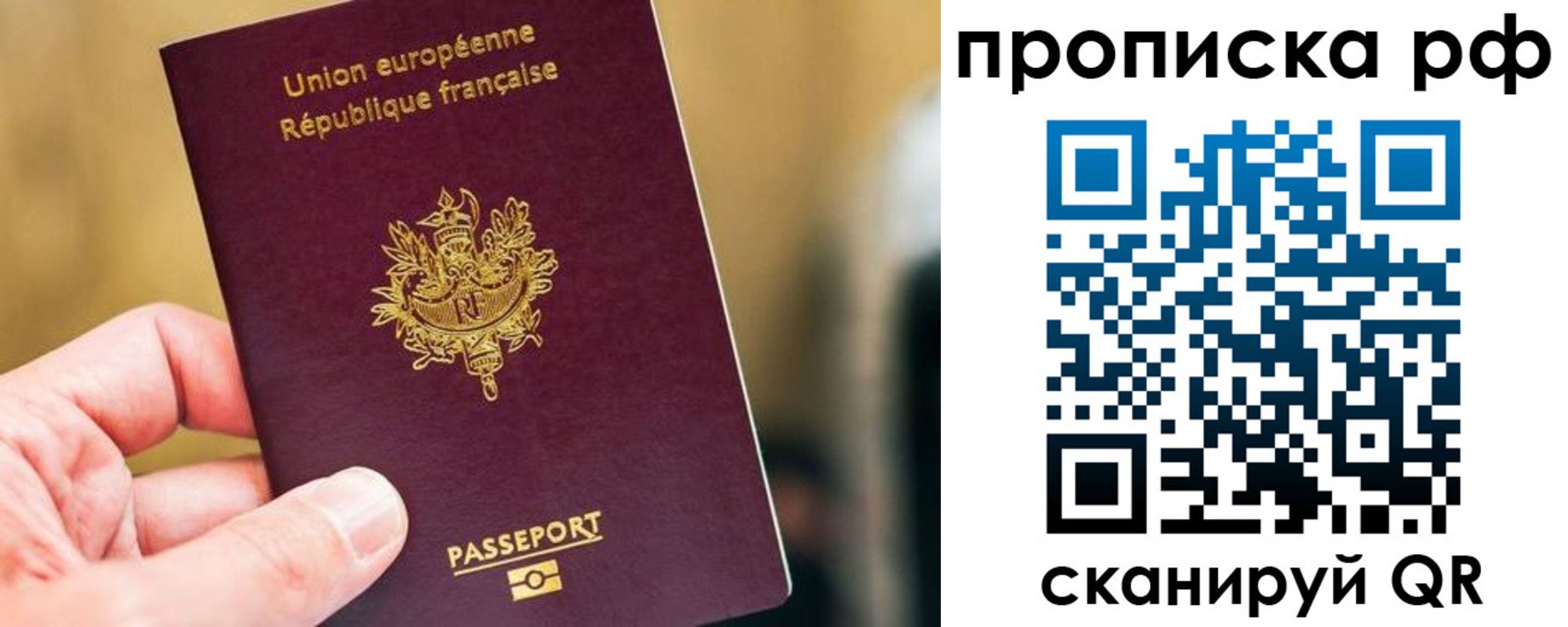 прописка ребенка в Ульяновской области