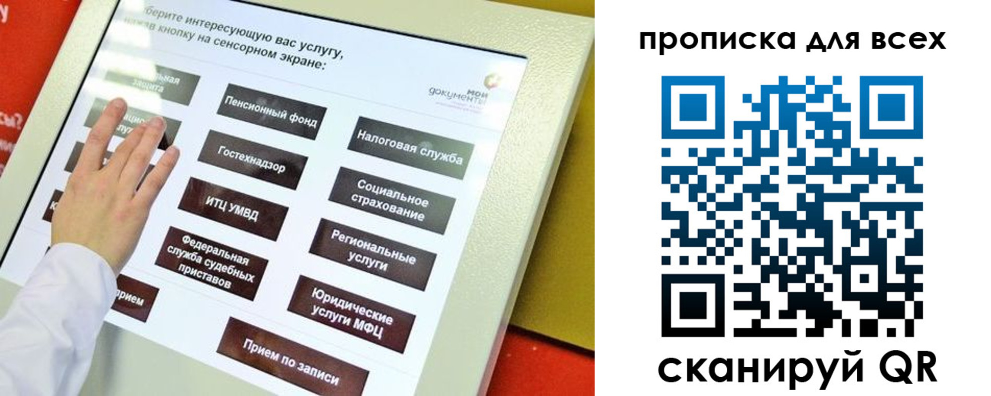 прописка для работы в Ульяновской области