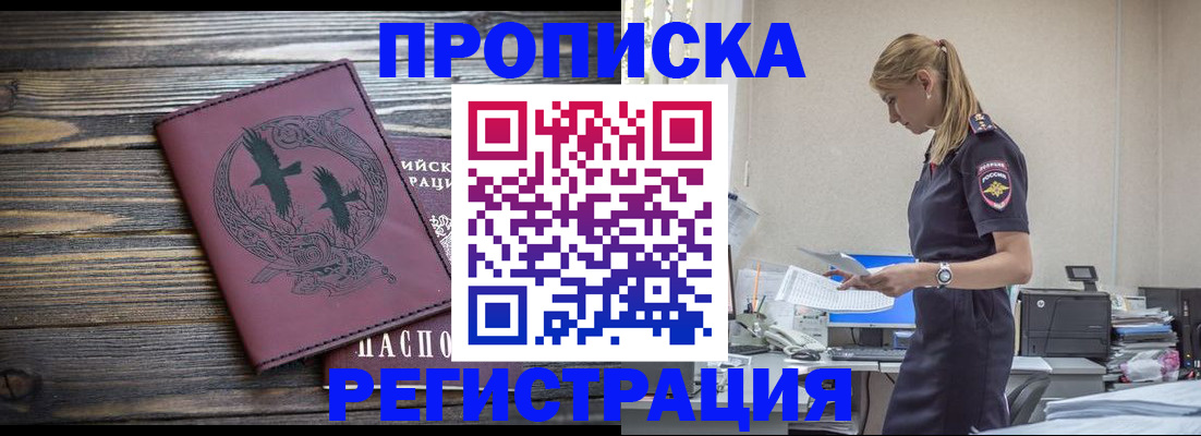 прописка регистрация в Ульяновской области