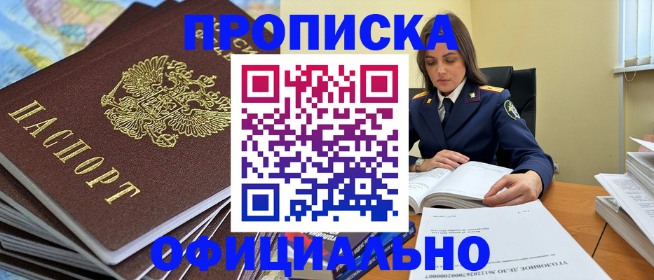 прописка для школы в Ульяновской области
