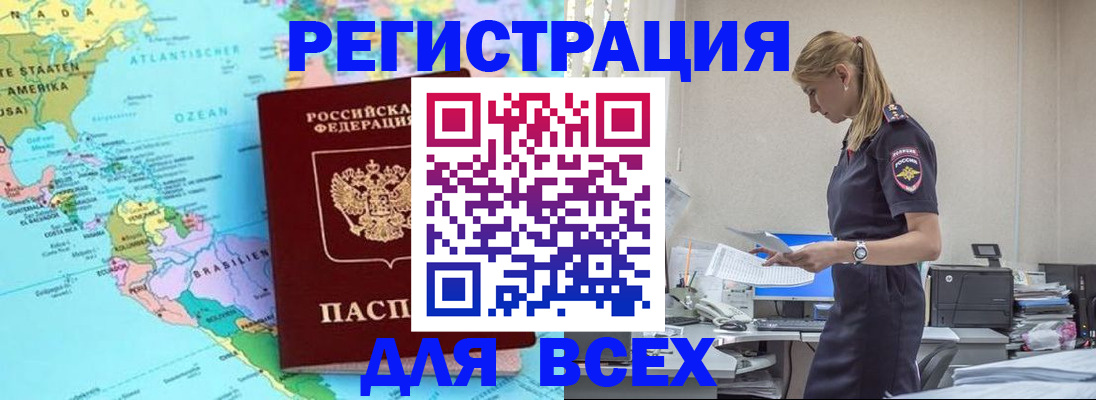 временная регистрация недорого в Ульяновской области