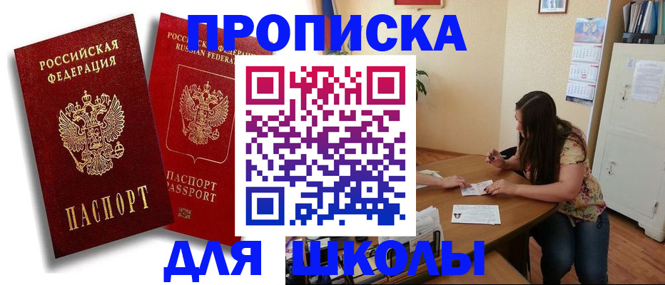 временная регистрация купить в Ульяновской области