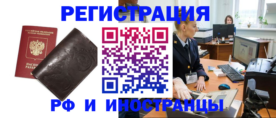 временная регистрация законно в Ульяновской области
