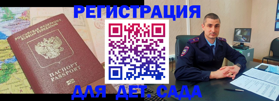 прописка для военкомата в Ульяновской области