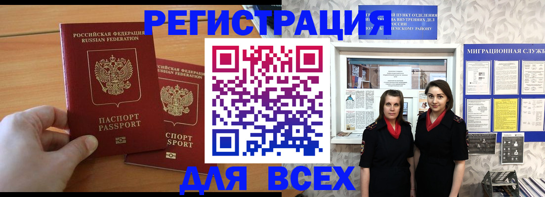 где прописаться в Ульяновской области
