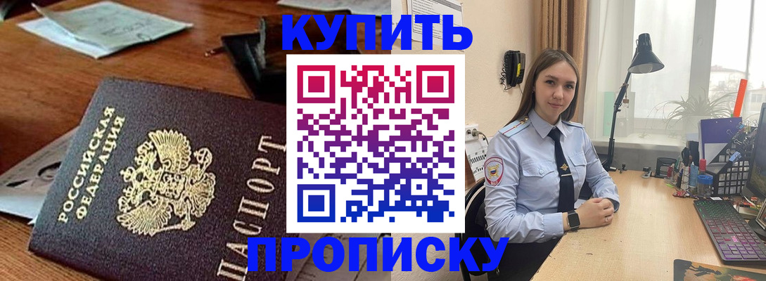 прописка в Ульяновской области