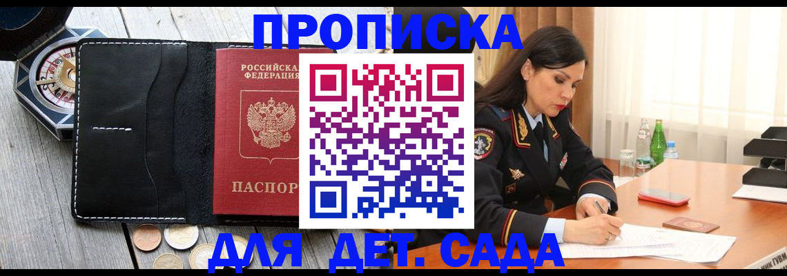 прописка штамп в Ульяновской области